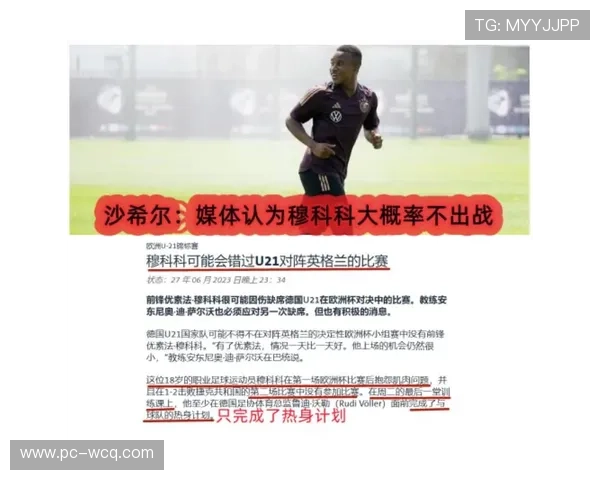 勒沃库森谴责歧视事件 表示全力支持受害球员